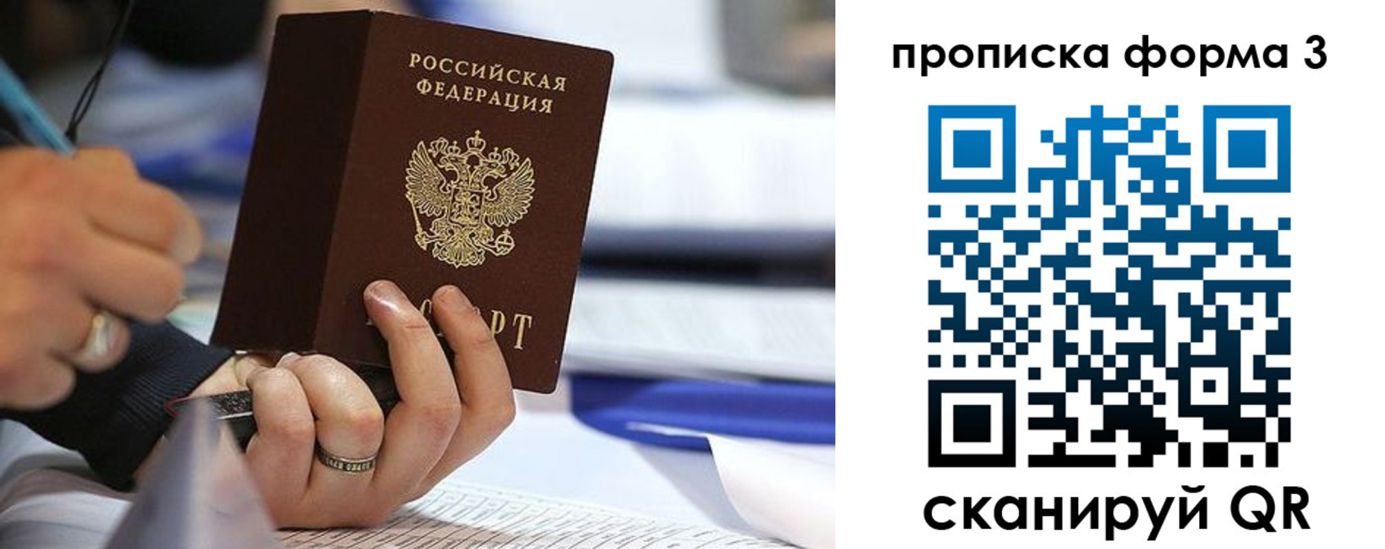 временная регистрация гарантия в Чусовом