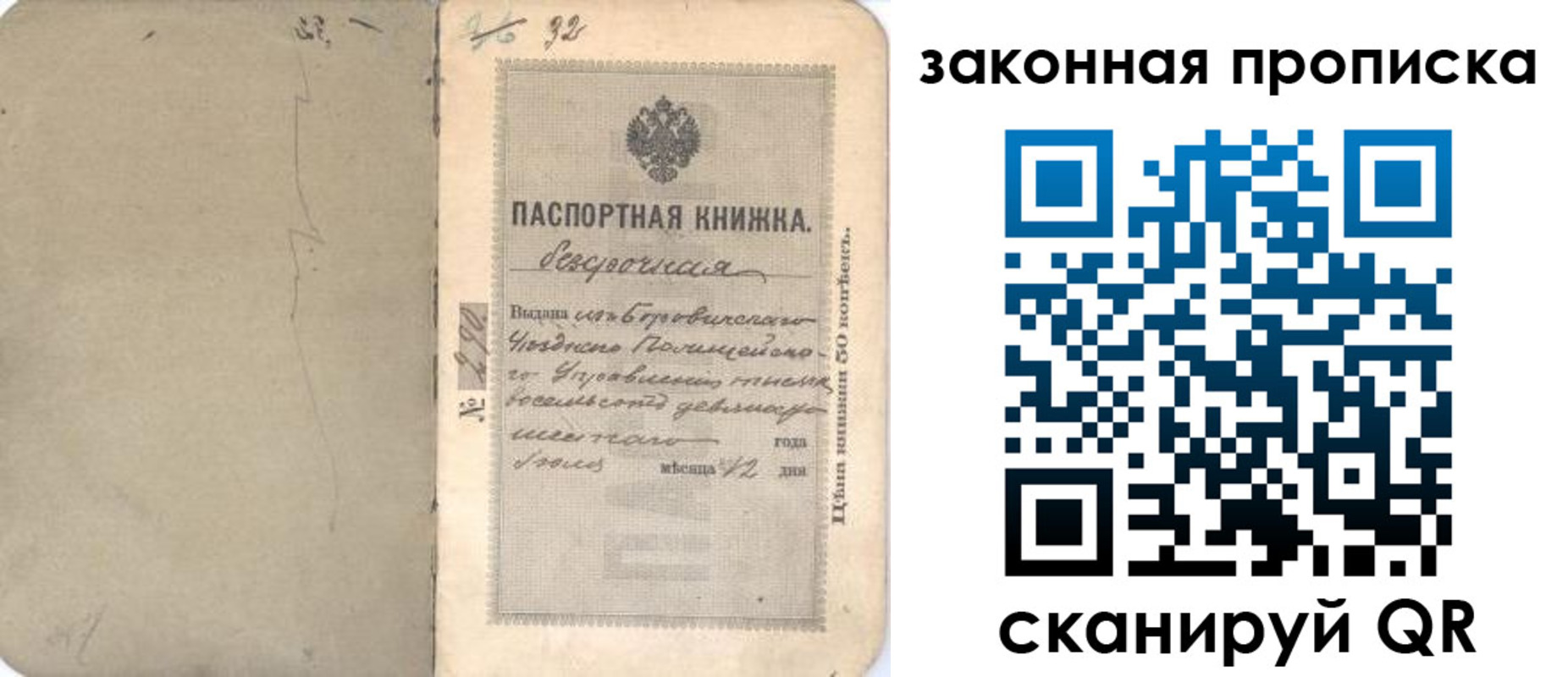 купить прописку в Чусовом
