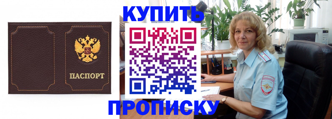 временная регистрация адрес в Чусовом