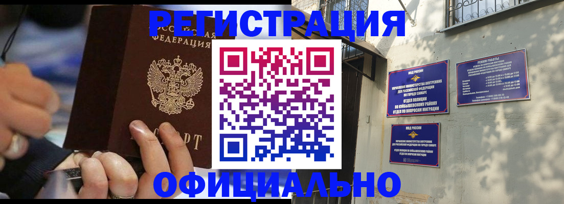 временная регистрация поиск в Чусовом