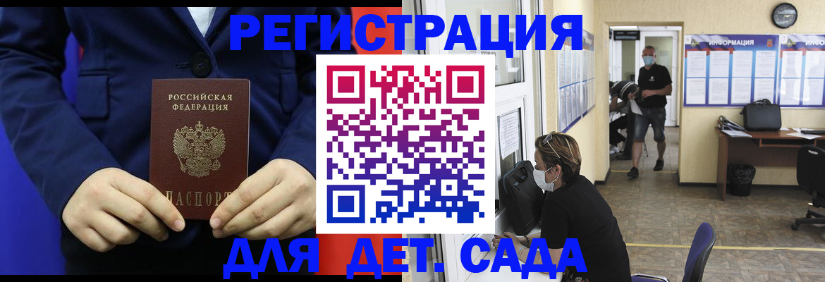 регистрация для школы в Чусовом